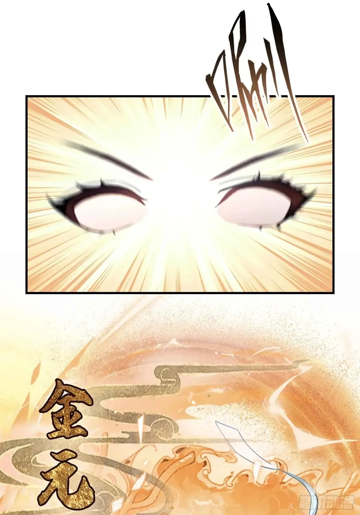 第66话 这招式什么鬼？ 第29页