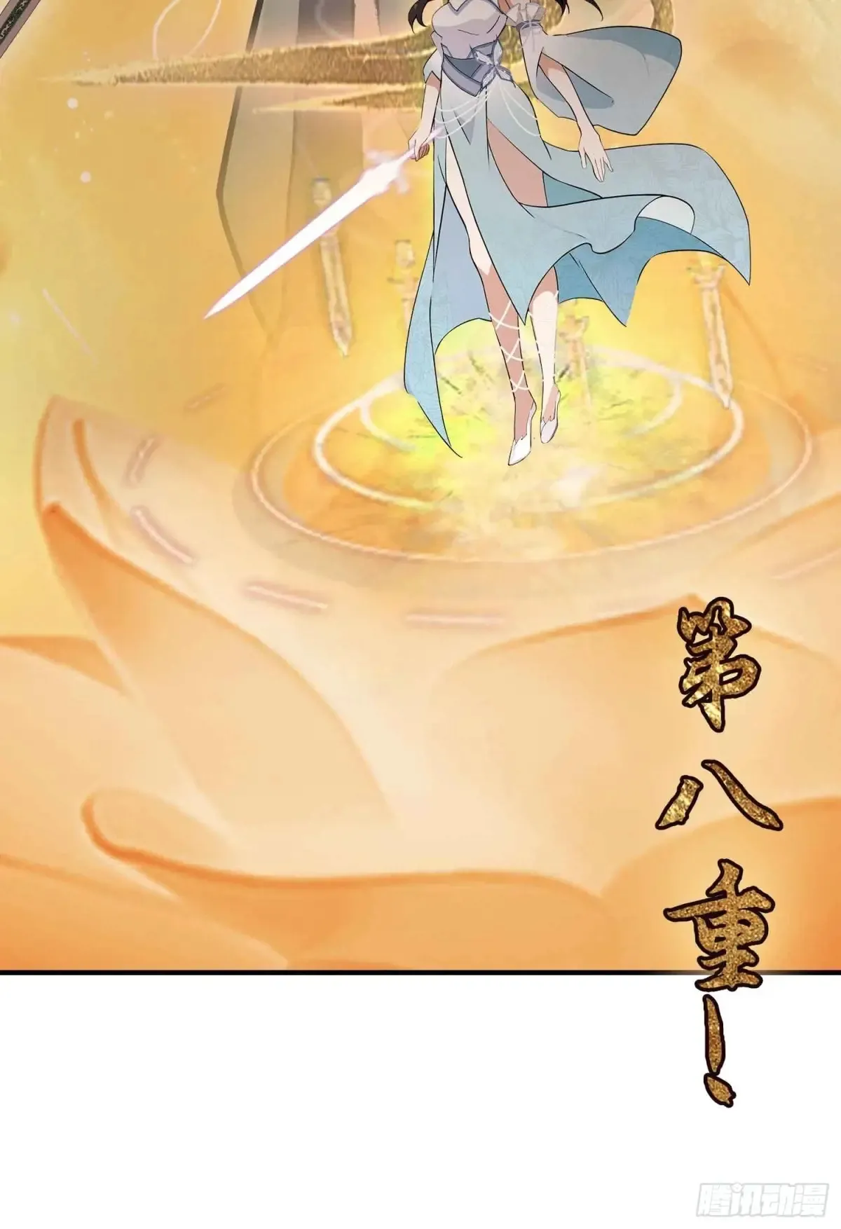 第66话 这招式什么鬼？ 第31页