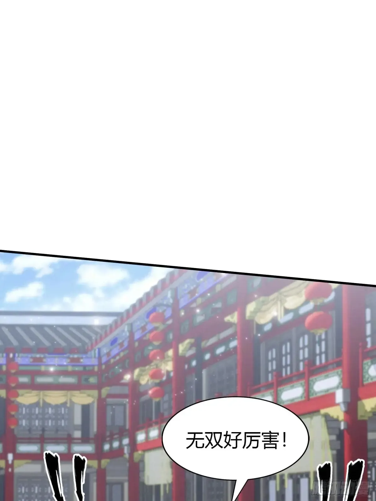 第66话 这招式什么鬼？ 第32页