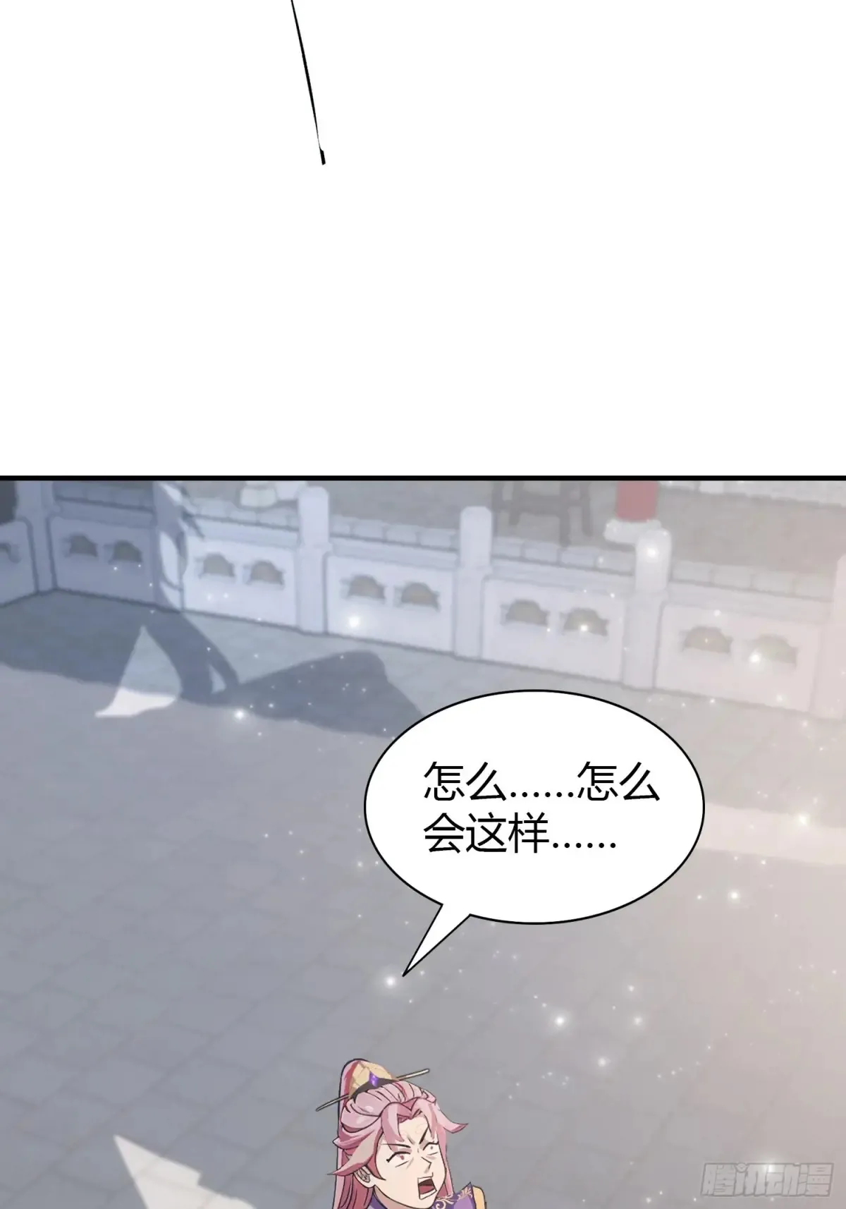 第66话 这招式什么鬼？ 第37页
