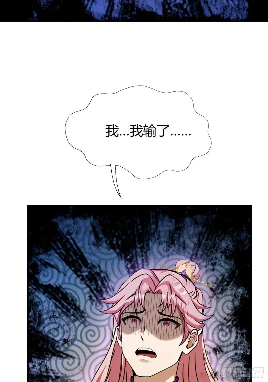 第67话 一剑秒了！ 第6页