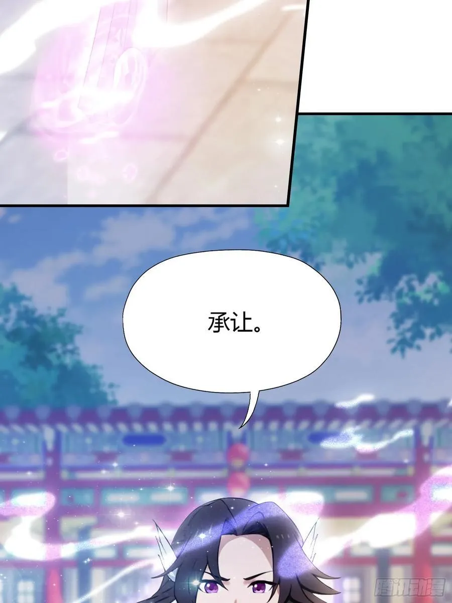 第67话 一剑秒了！ 第11页