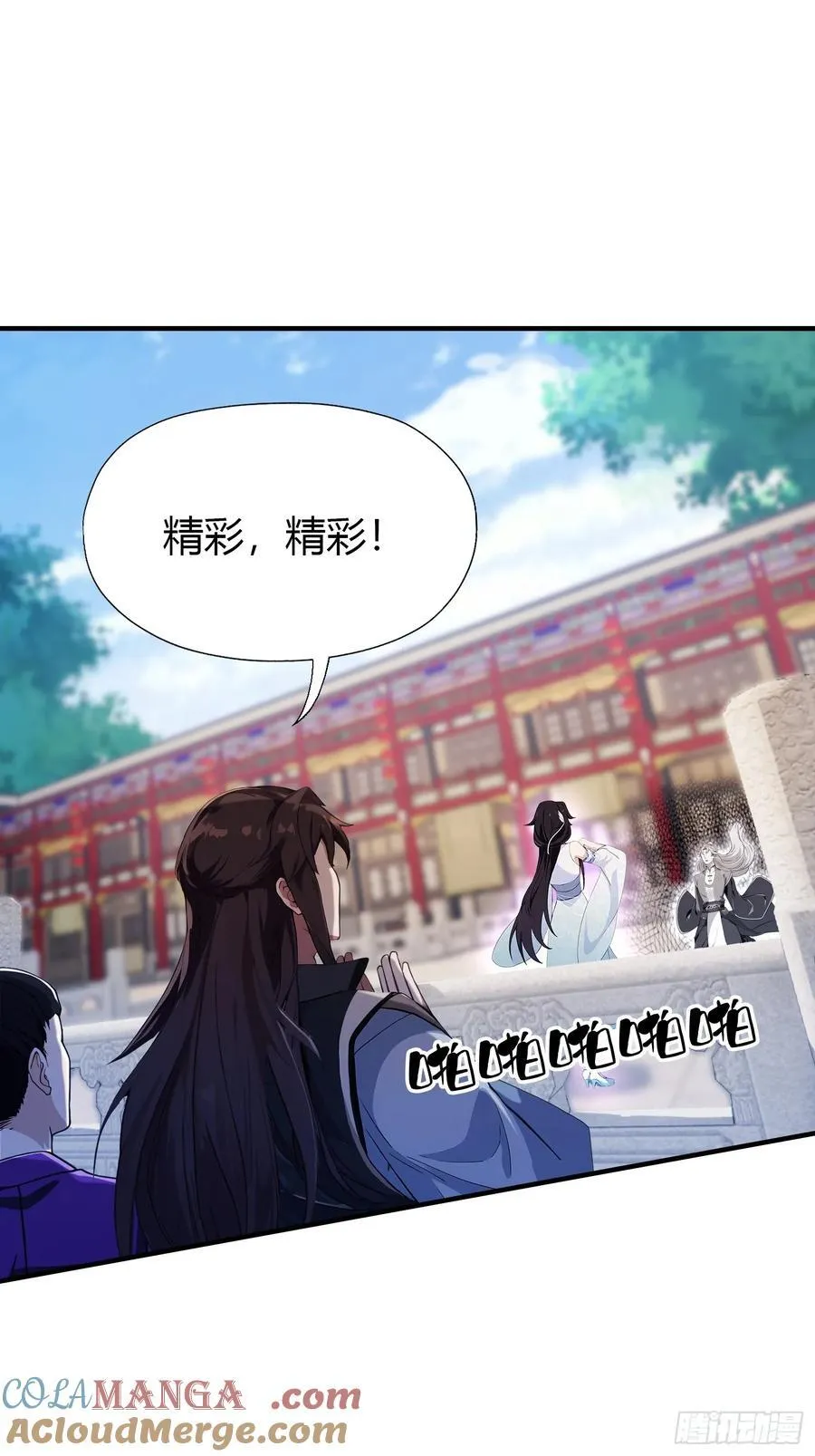第67话 一剑秒了！ 第13页
