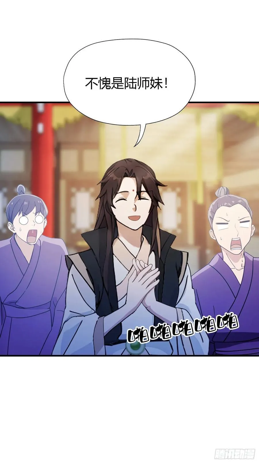 第67话 一剑秒了！ 第14页