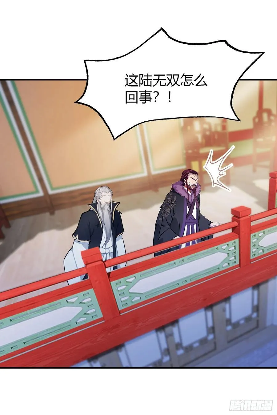 第67话 一剑秒了！ 第15页