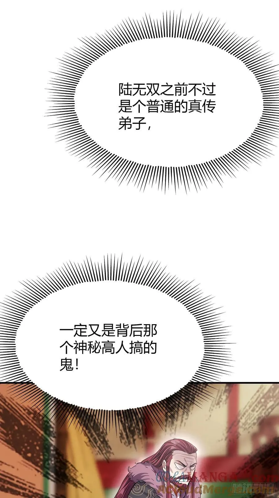 第67话 一剑秒了！ 第22页