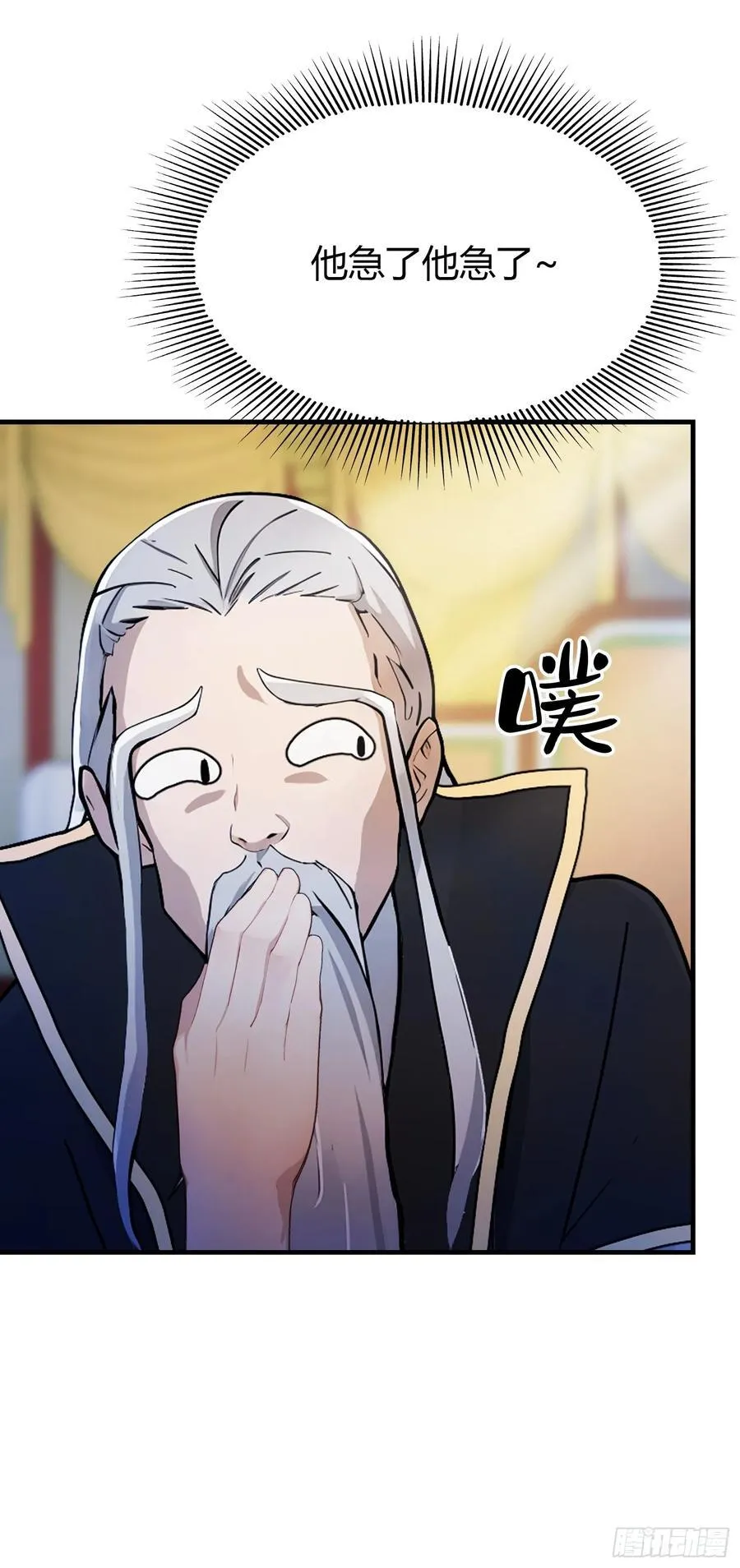第67话 一剑秒了！ 第24页
