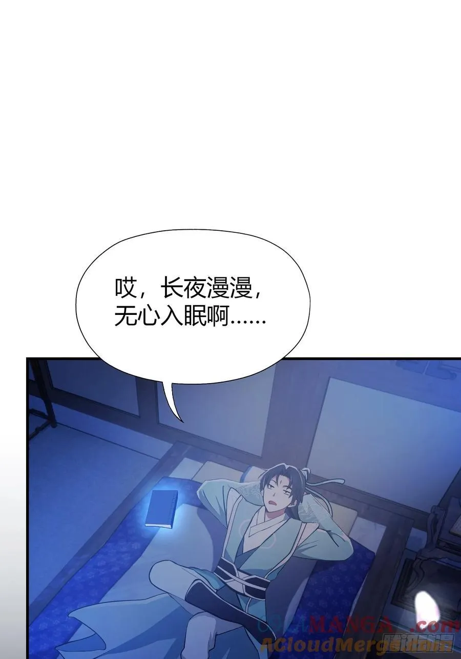 第67话 一剑秒了！ 第28页