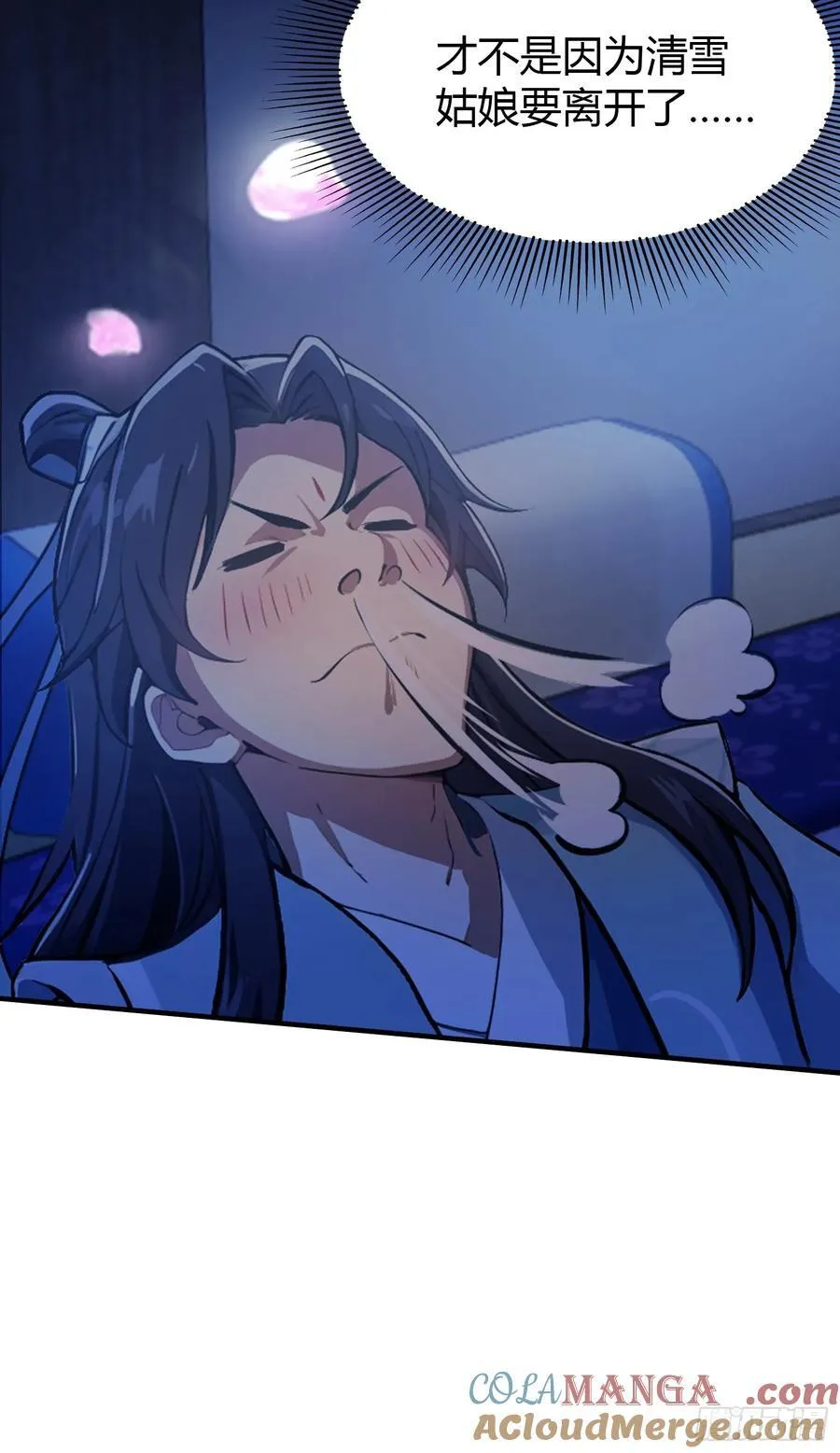 第67话 一剑秒了！ 第31页