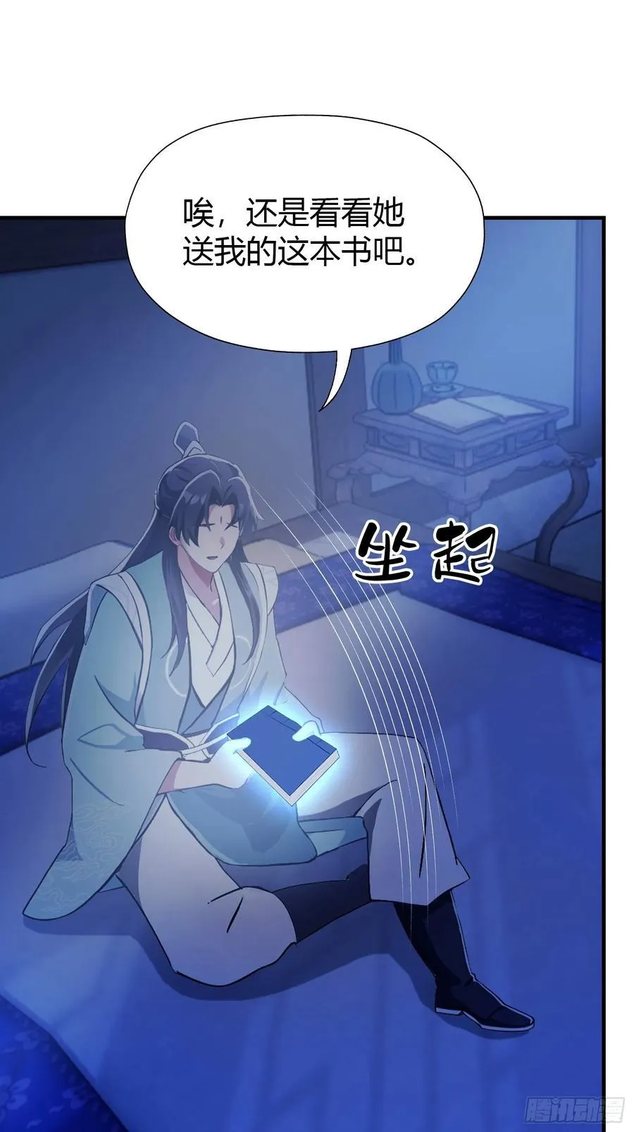第67话 一剑秒了！ 第33页