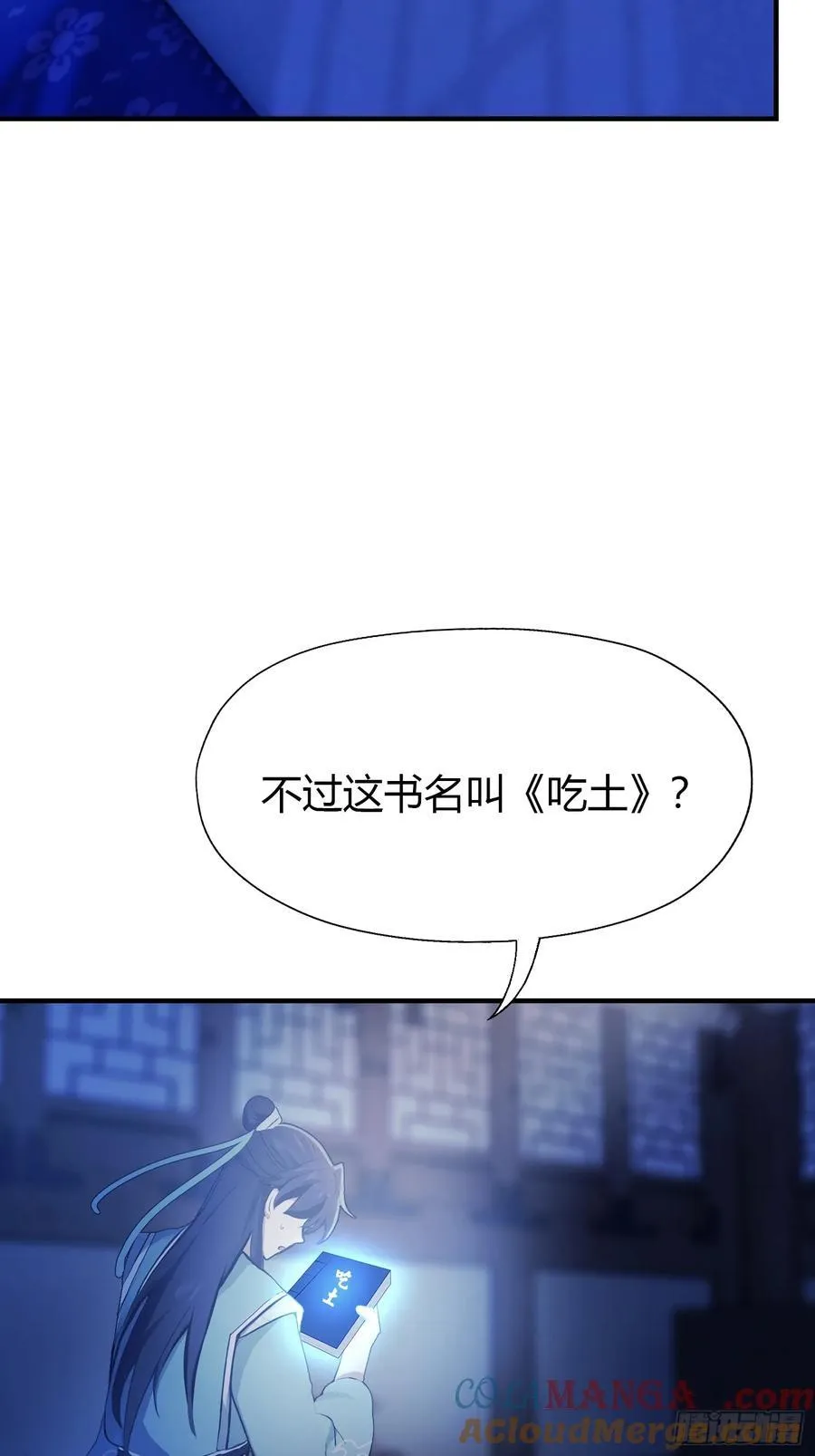 第67话 一剑秒了！ 第34页