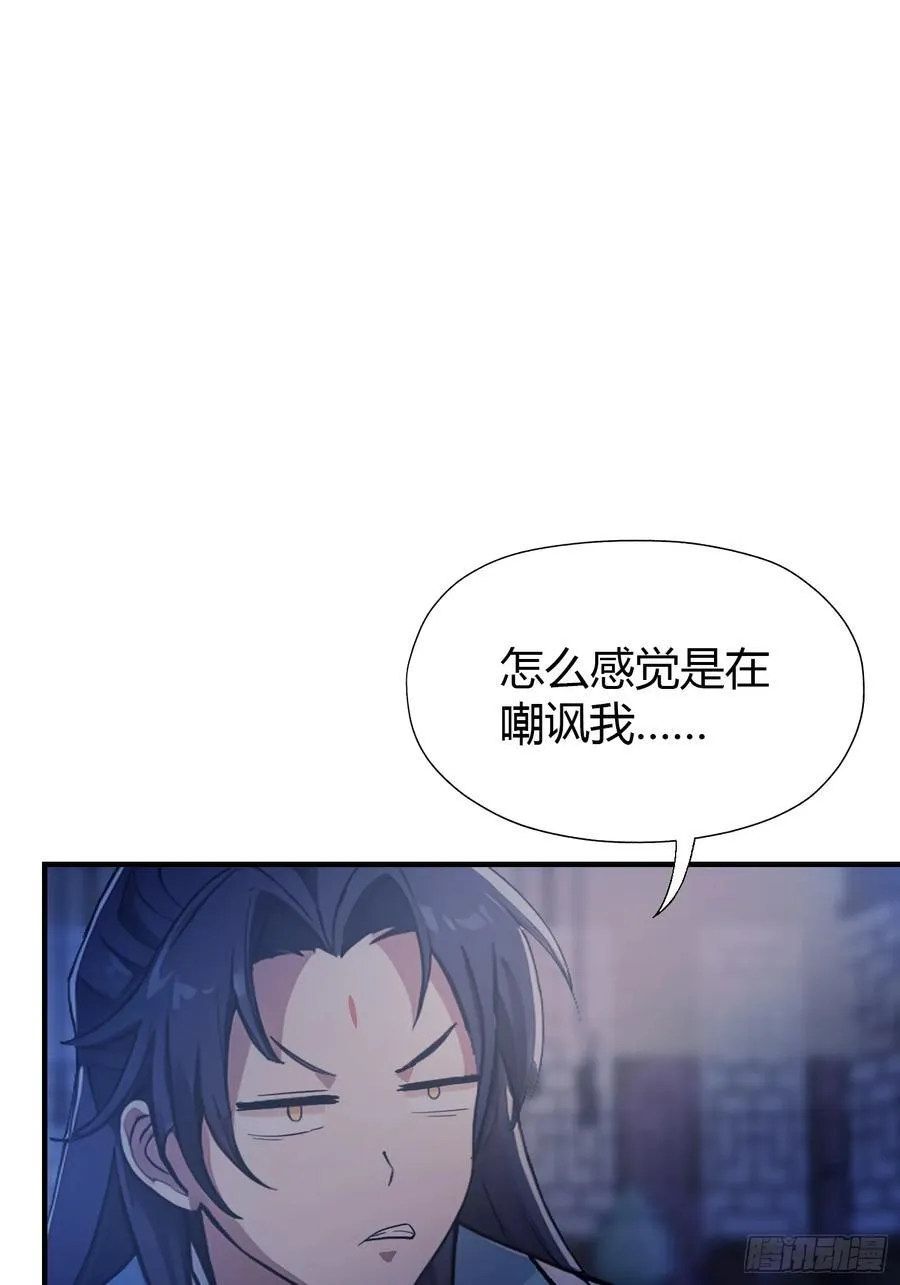 第67话 一剑秒了！ 第36页