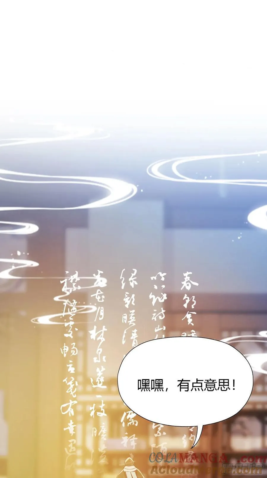第67话 一剑秒了！ 第40页