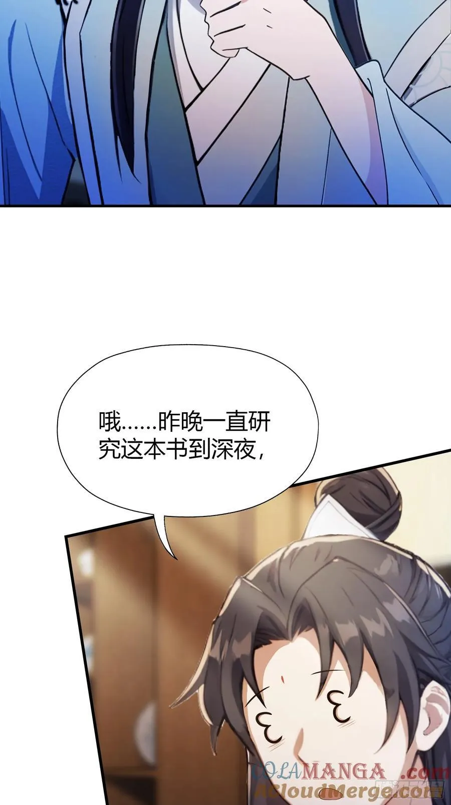 第67话 一剑秒了！ 第46页