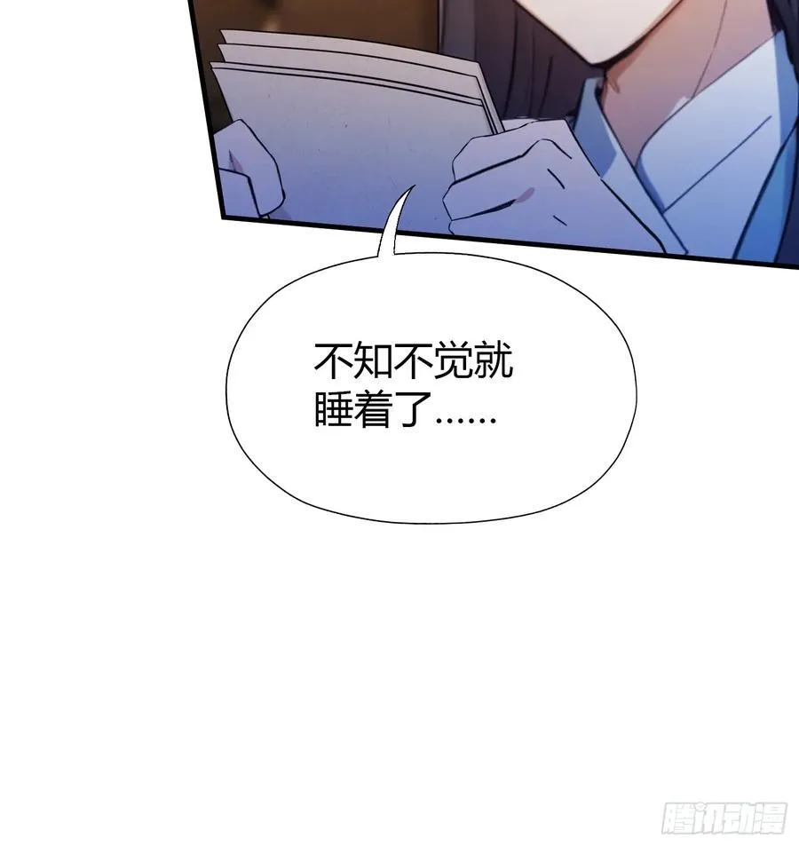 第67话 一剑秒了！ 第47页