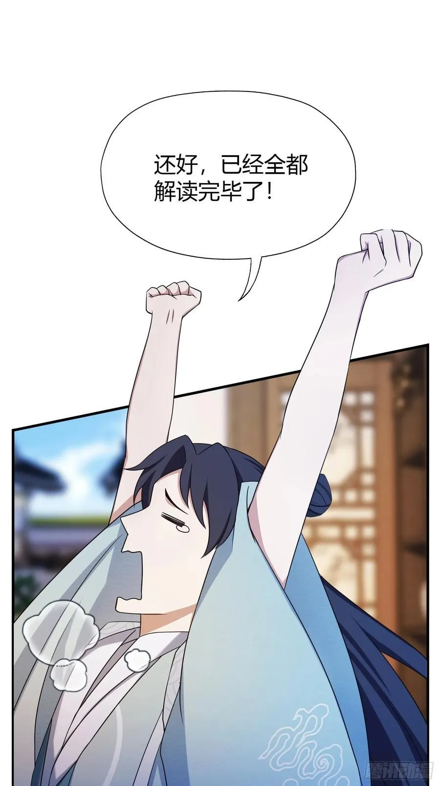 第67话 一剑秒了！ 第48页