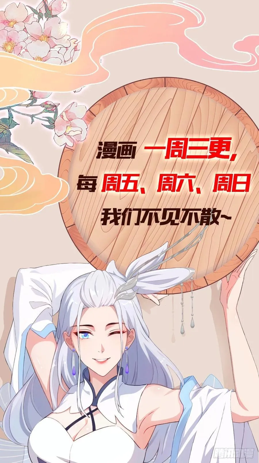 第67话 一剑秒了！ 第51页