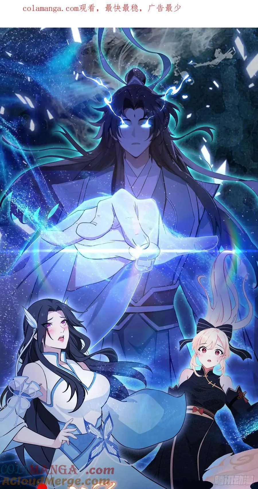 第68话 我靠吃土修炼？ 第1页