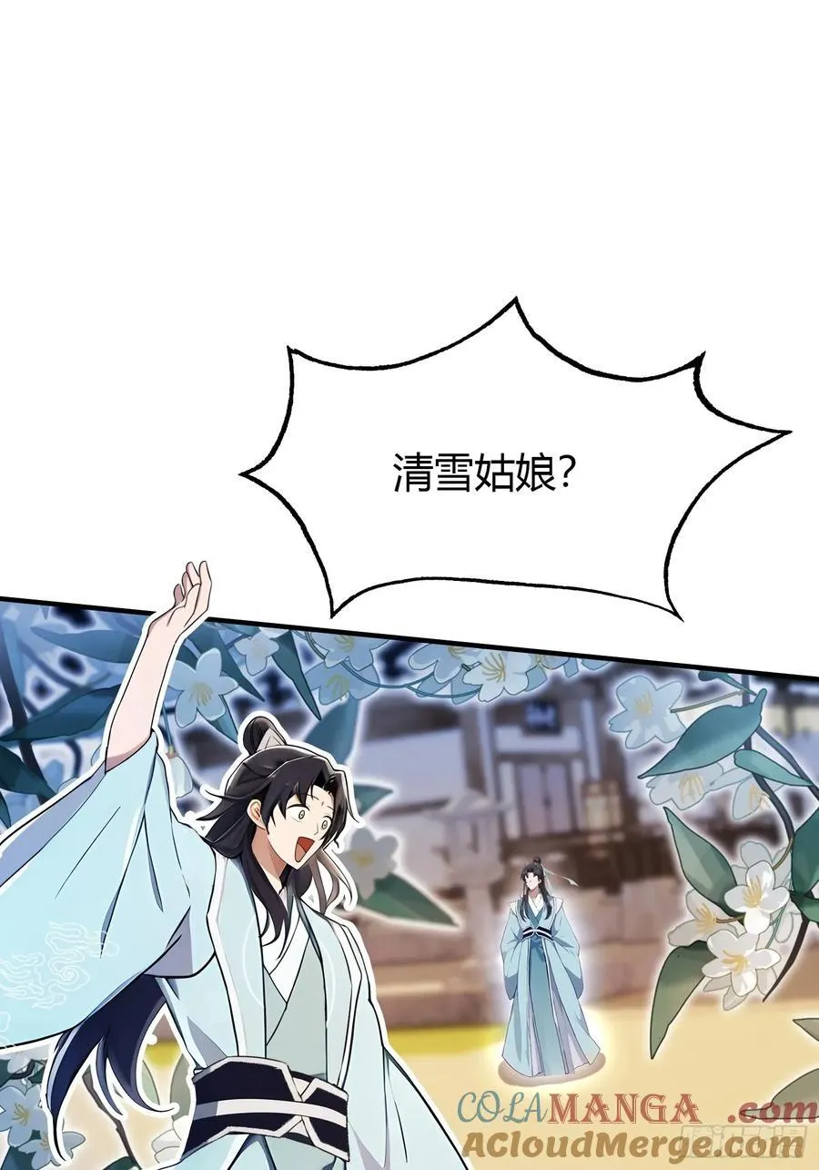 第68话 我靠吃土修炼？ 第4页