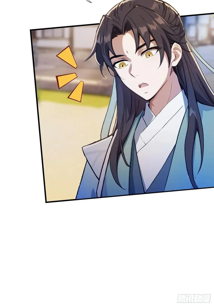 第68话 我靠吃土修炼？ 第6页