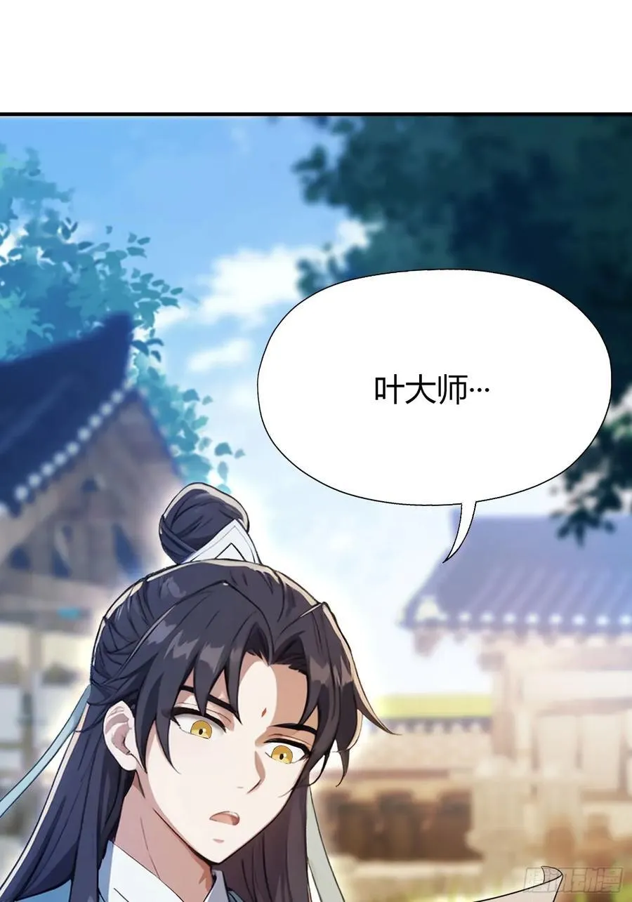 第68话 我靠吃土修炼？ 第8页