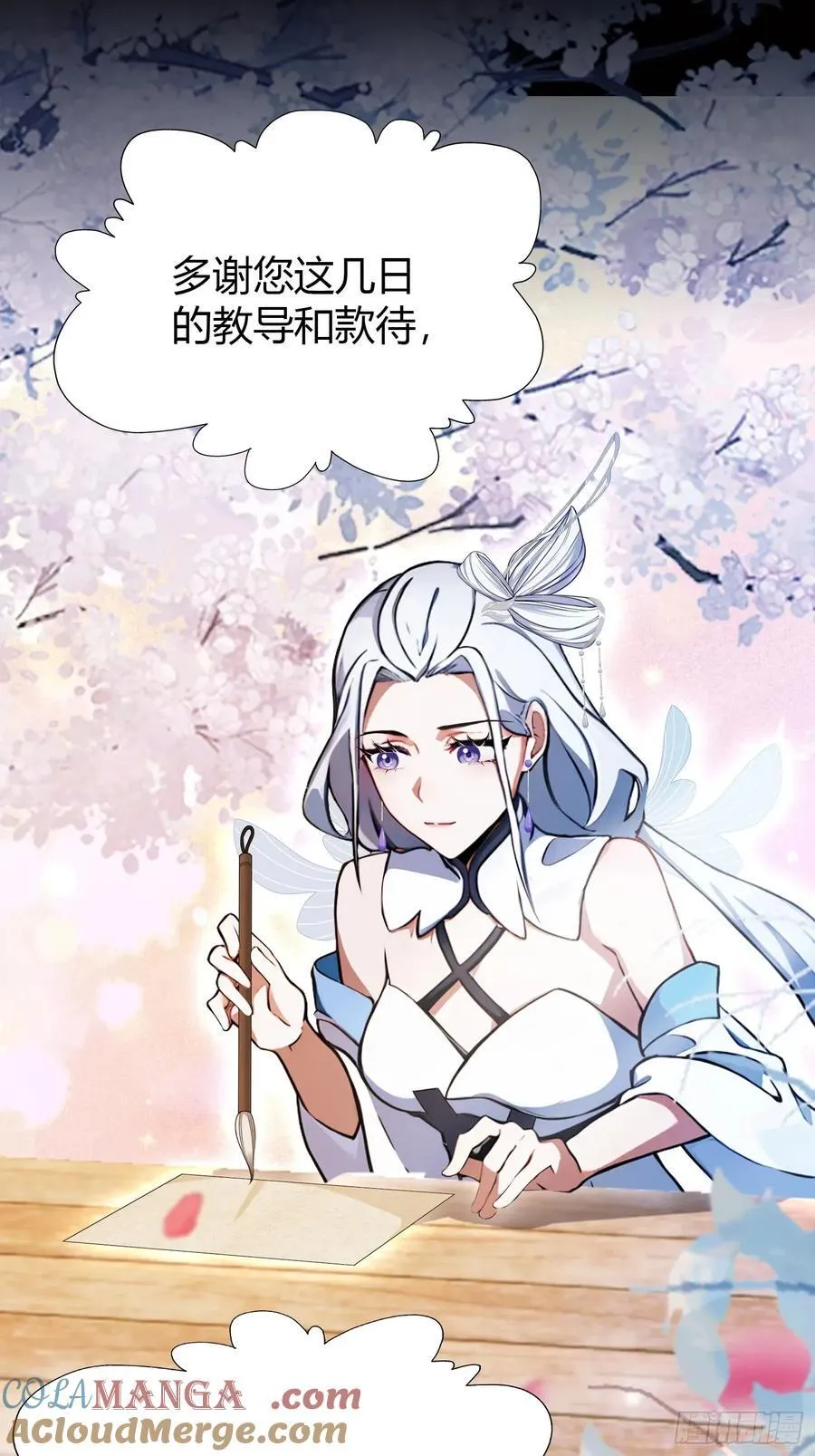 第68话 我靠吃土修炼？ 第10页