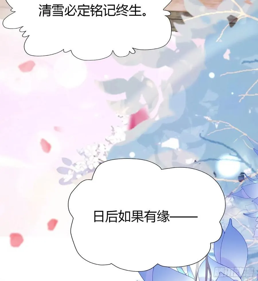 第68话 我靠吃土修炼？ 第11页