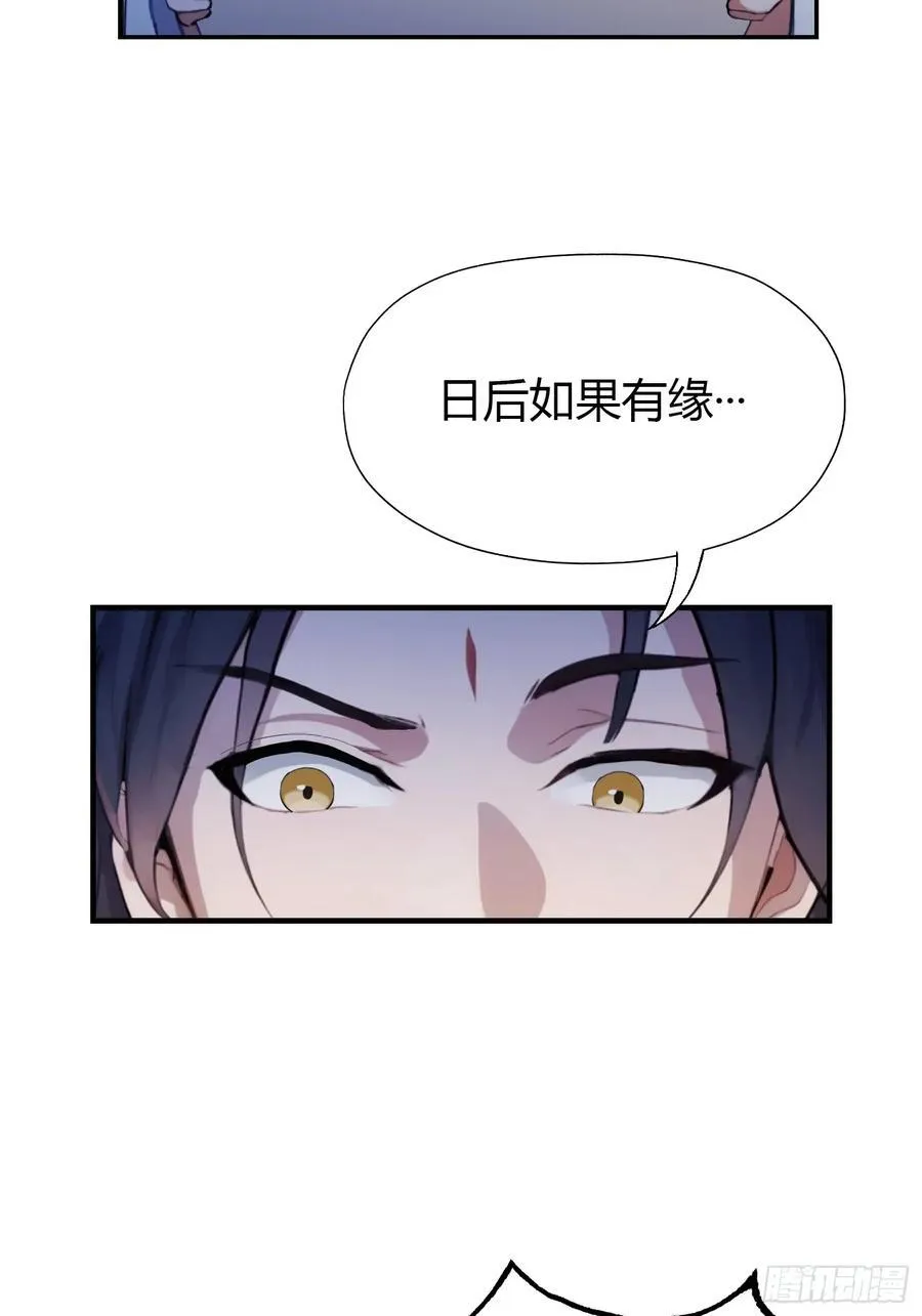 第68话 我靠吃土修炼？ 第15页