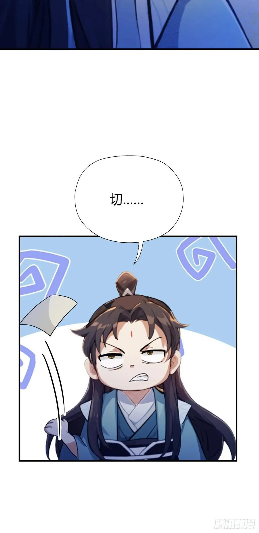 第68话 我靠吃土修炼？ 第17页