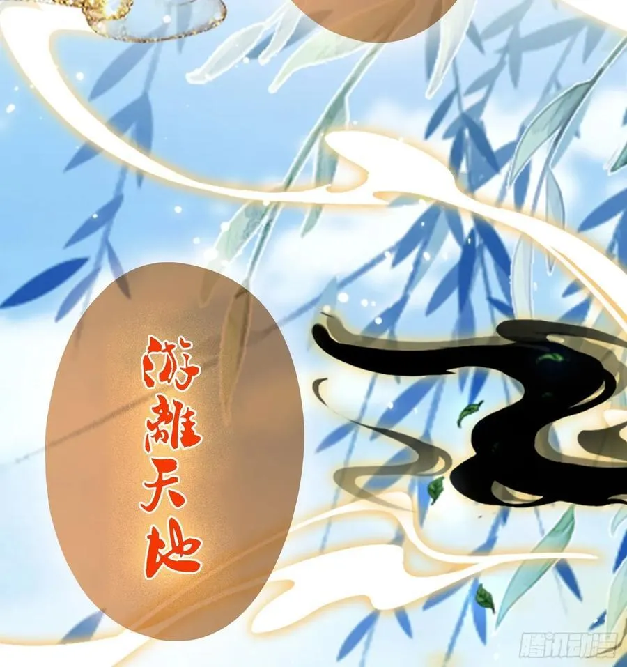 第68话 我靠吃土修炼？ 第20页
