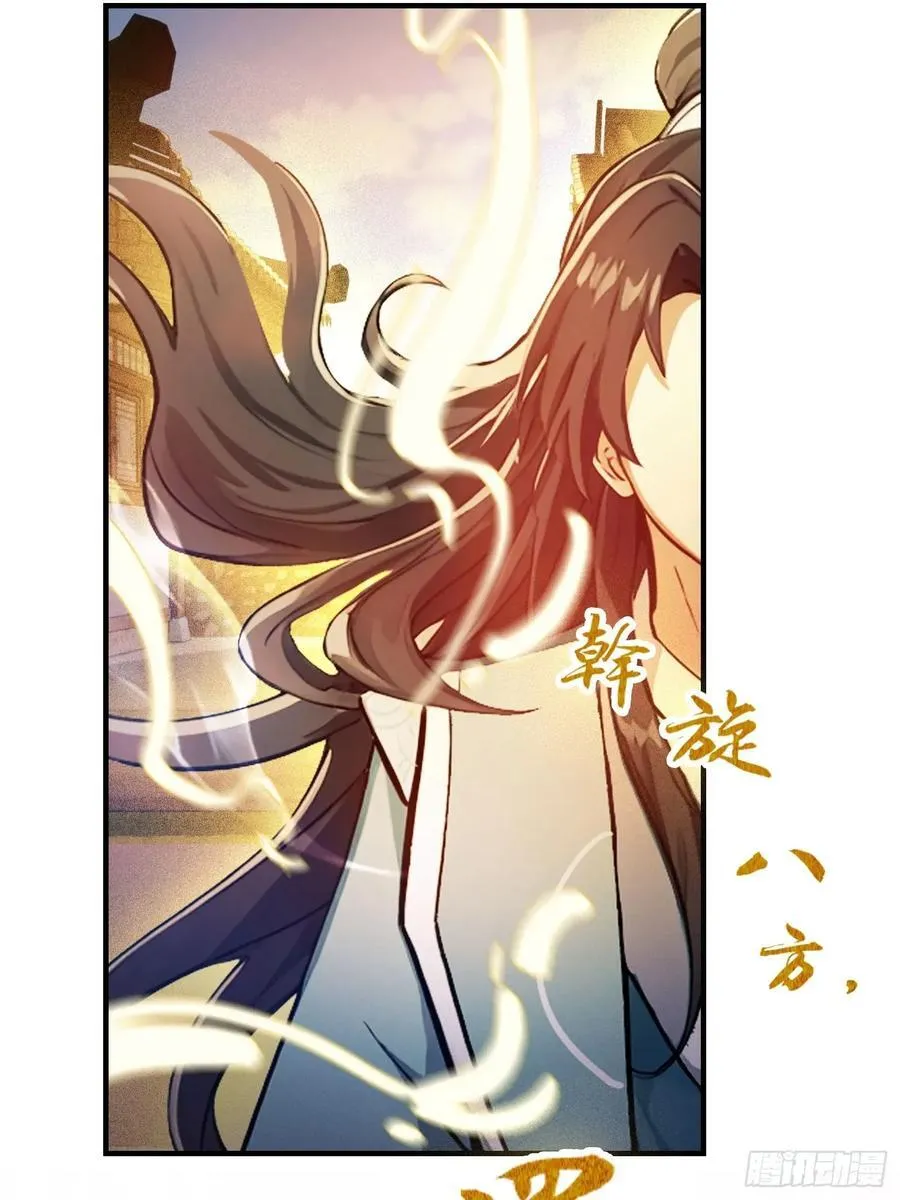 第68话 我靠吃土修炼？ 第24页