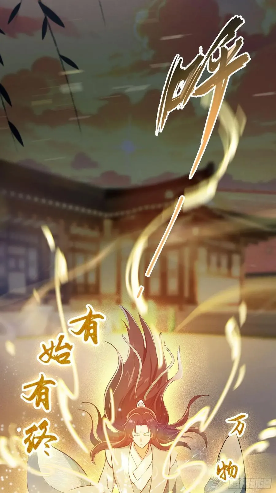第68话 我靠吃土修炼？ 第26页