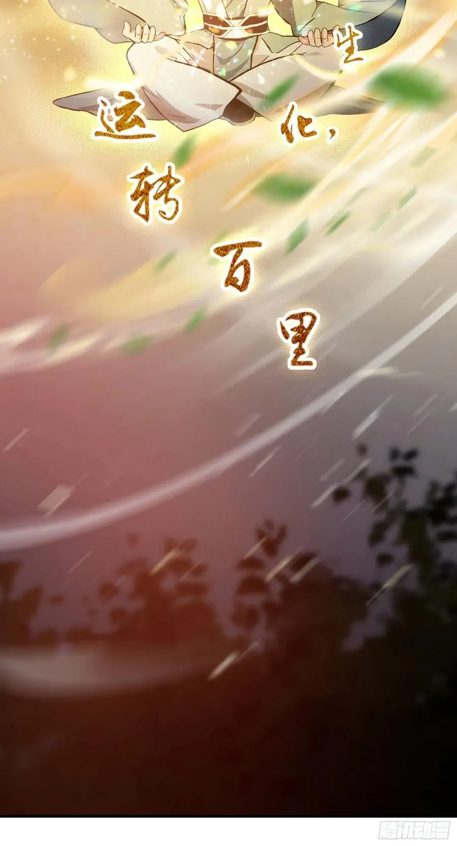 第68话 我靠吃土修炼？ 第27页