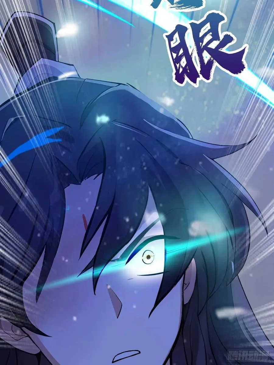第68话 我靠吃土修炼？ 第36页