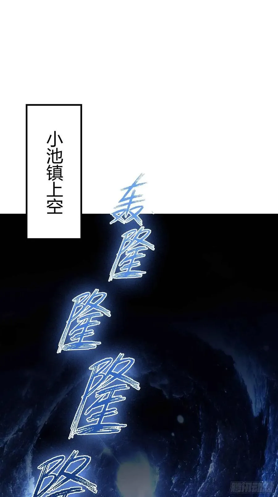 第68话 我靠吃土修炼？ 第39页