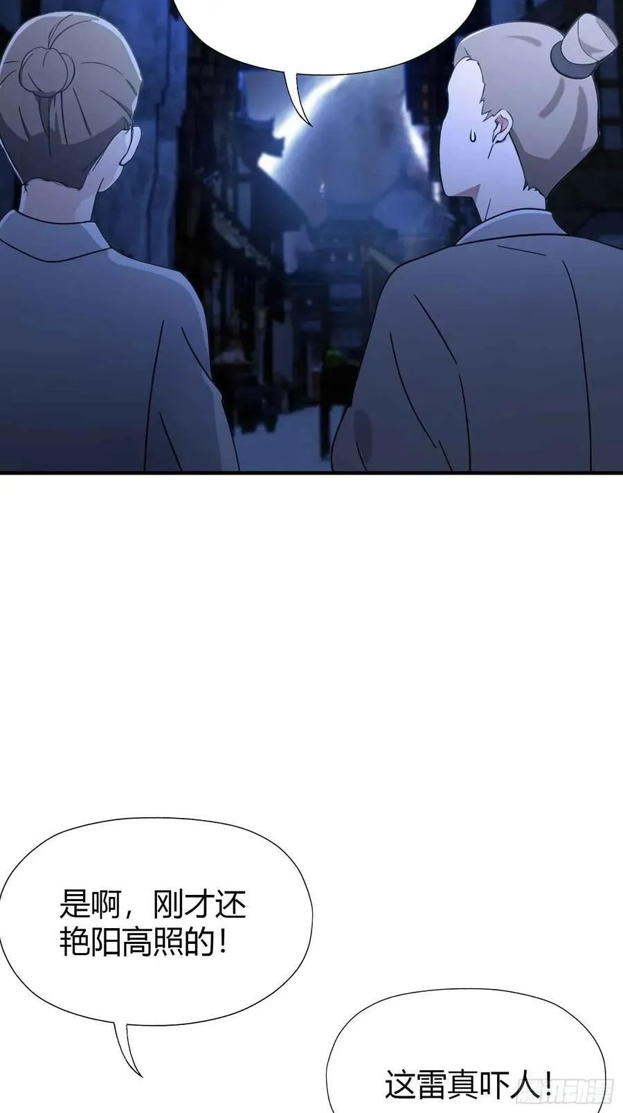 第68话 我靠吃土修炼？ 第41页