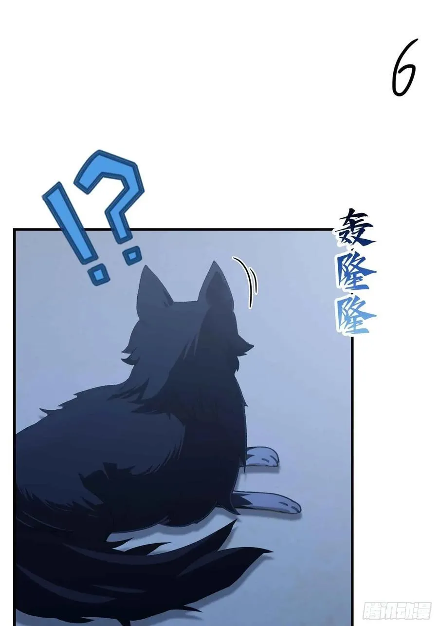 第68话 我靠吃土修炼？ 第47页