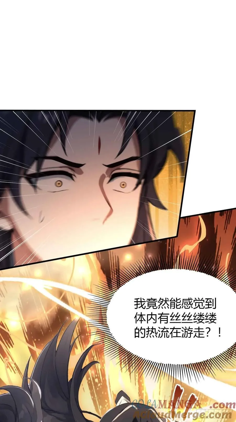 第68话 我靠吃土修炼？ 第52页