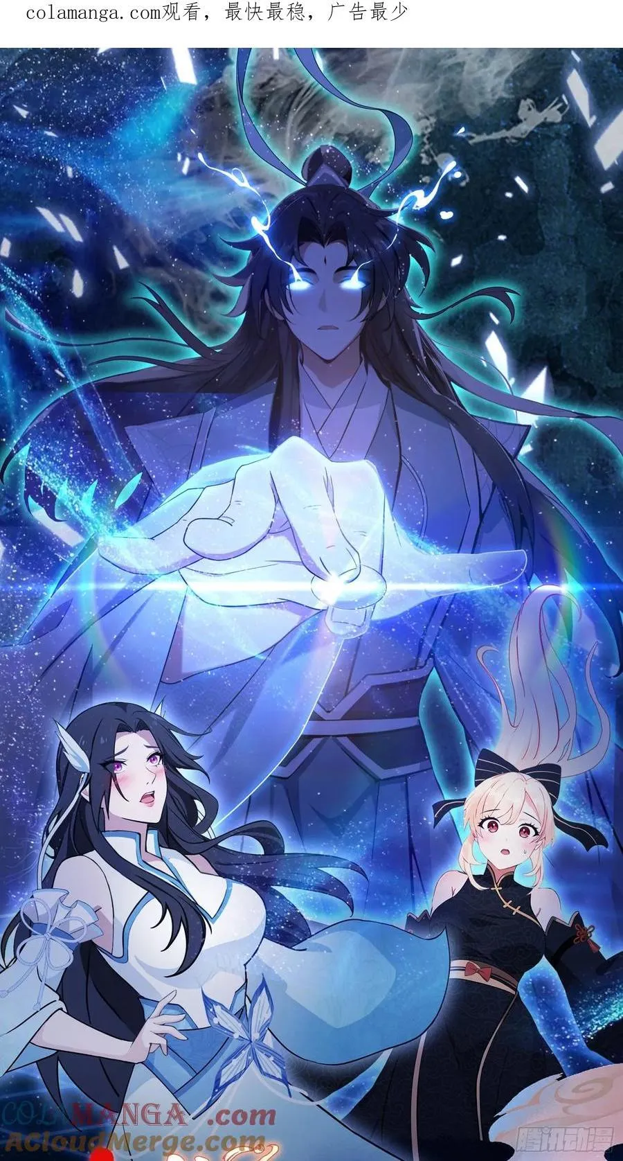 第69话 主人的未来交给我！ 第1页