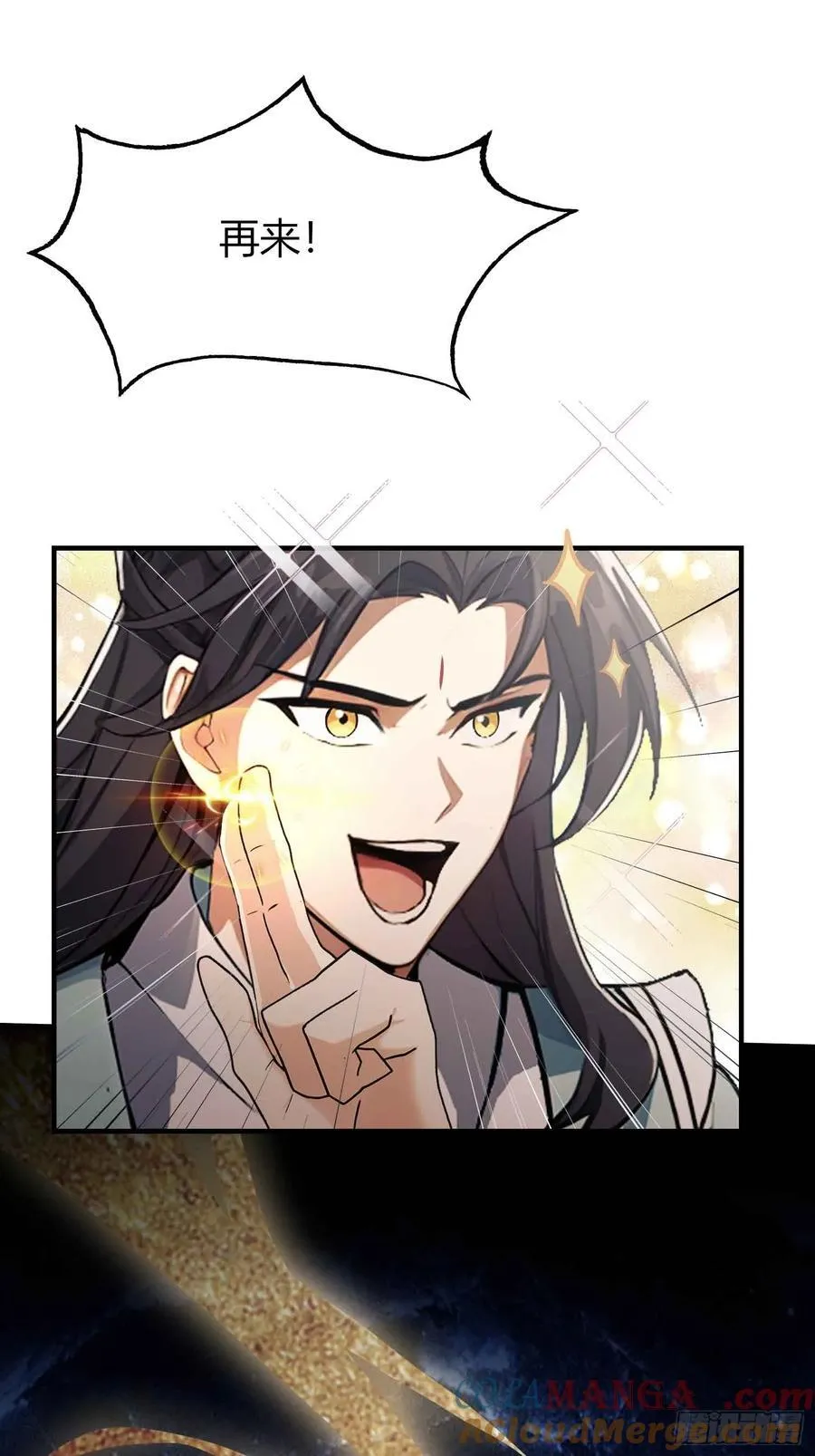 第69话 主人的未来交给我！ 第4页