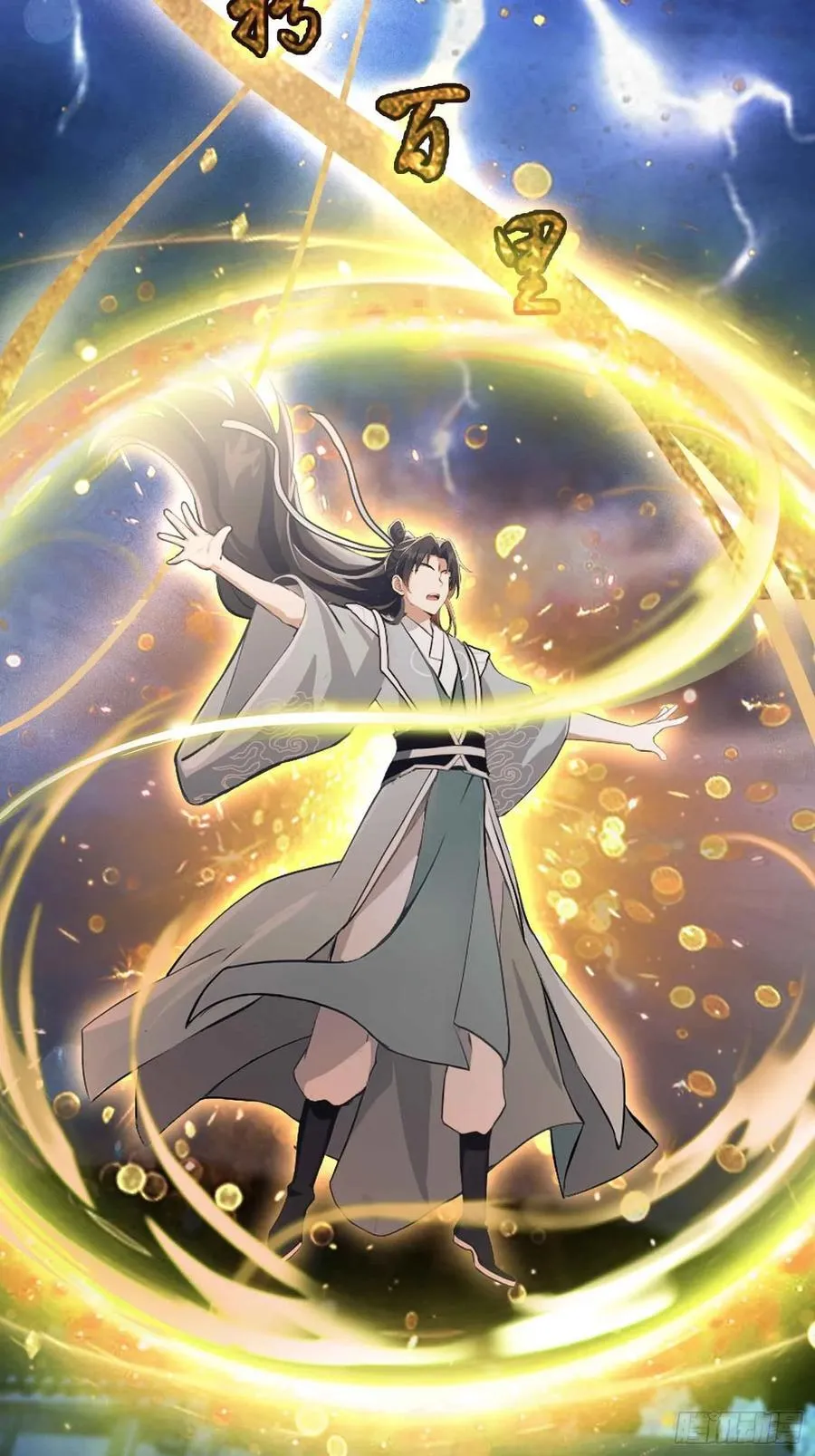 第69话 主人的未来交给我！ 第6页