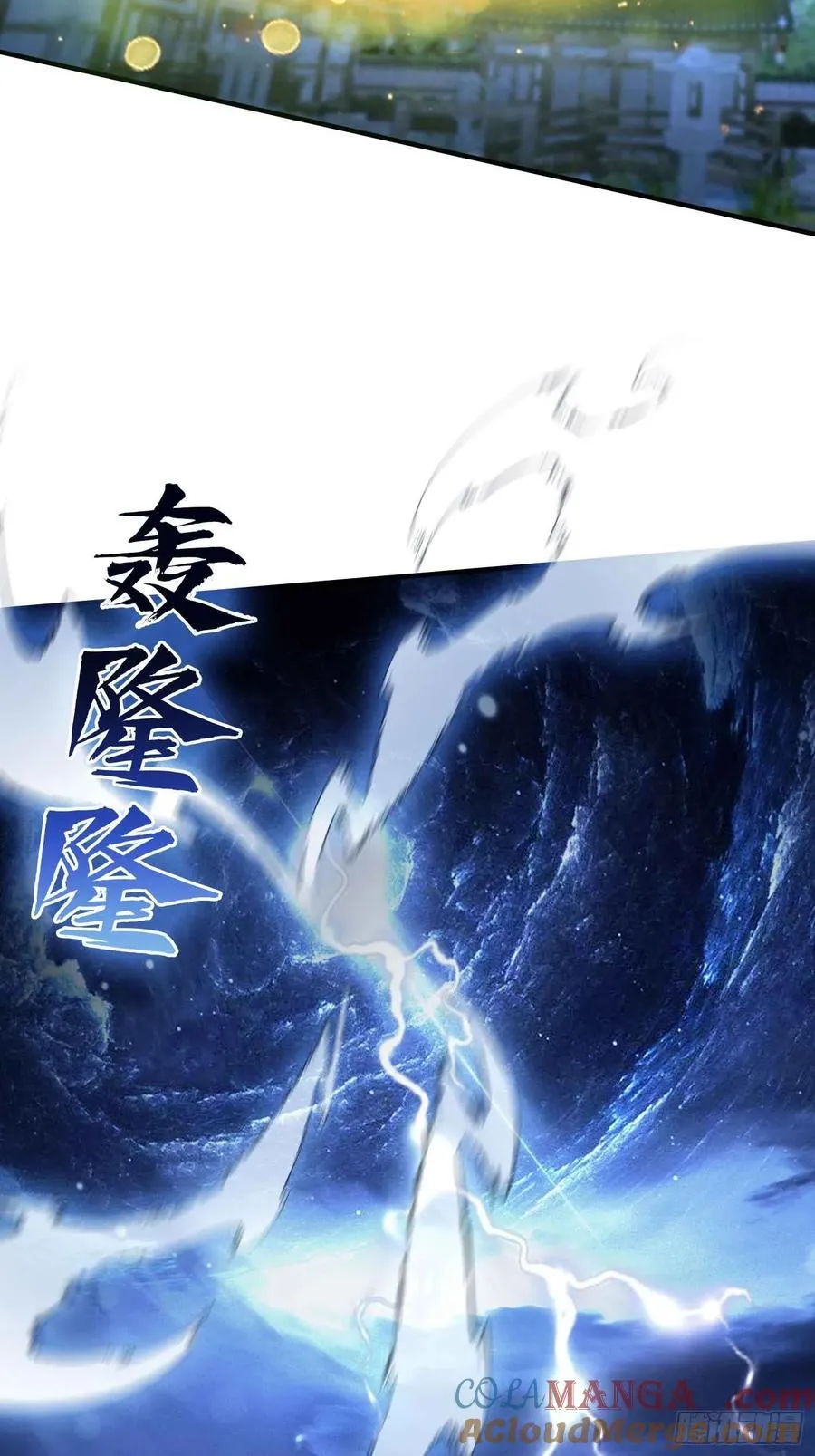 第69话 主人的未来交给我！ 第7页
