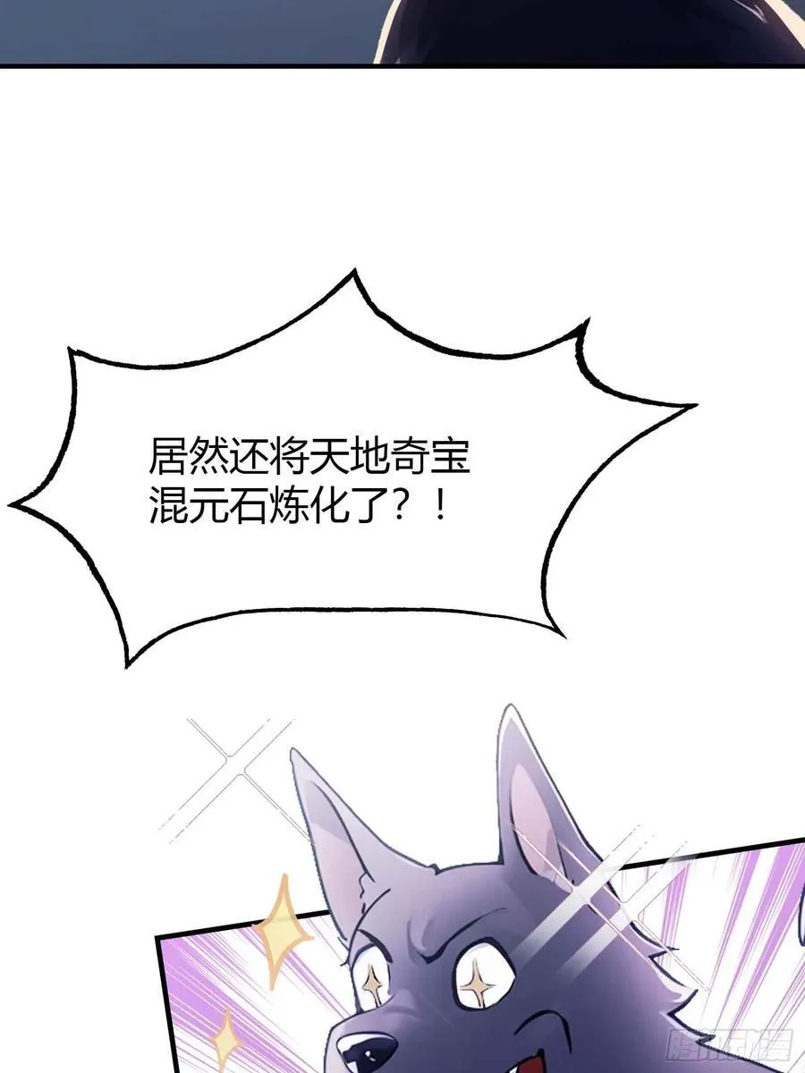 第69话 主人的未来交给我！ 第12页