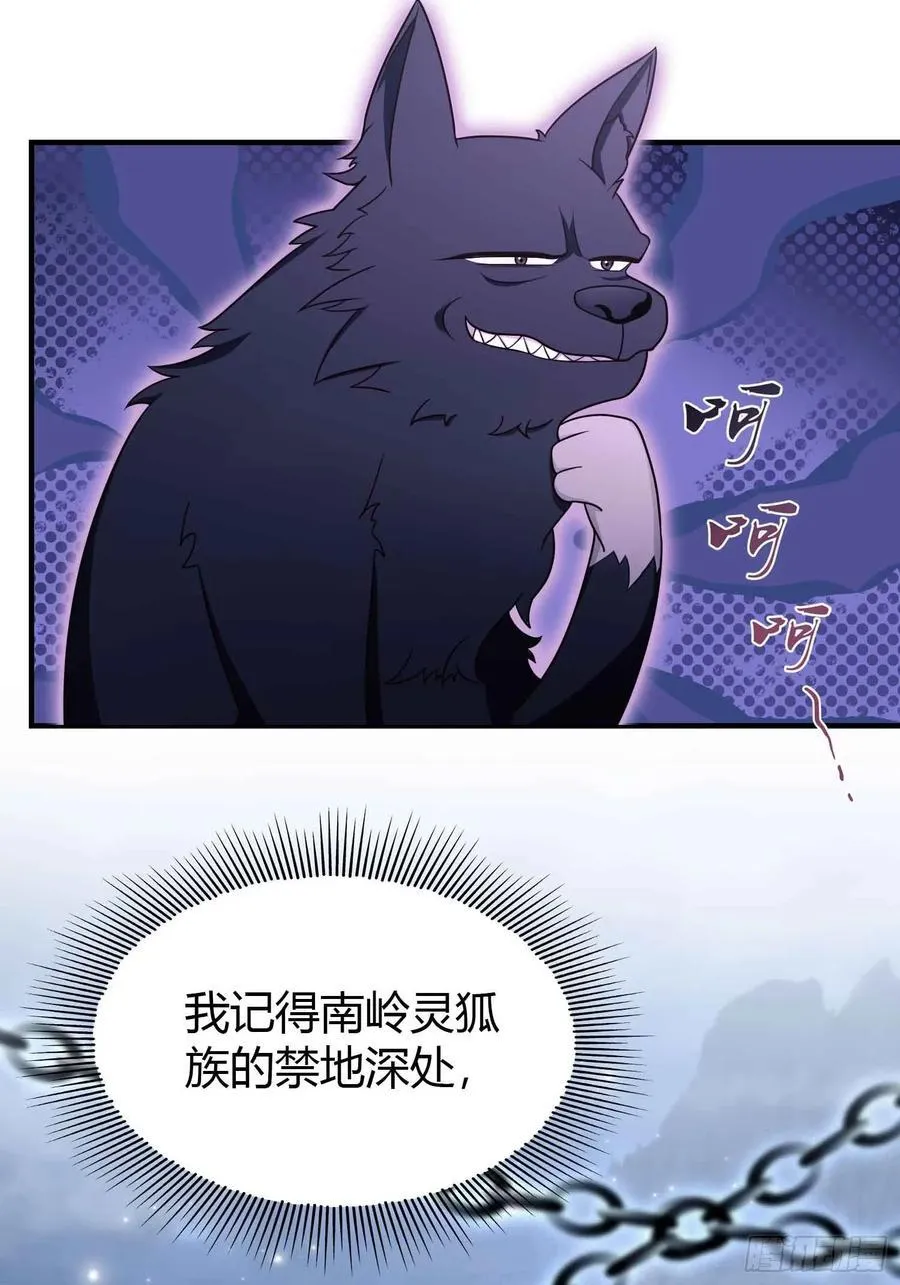 第69话 主人的未来交给我！ 第21页