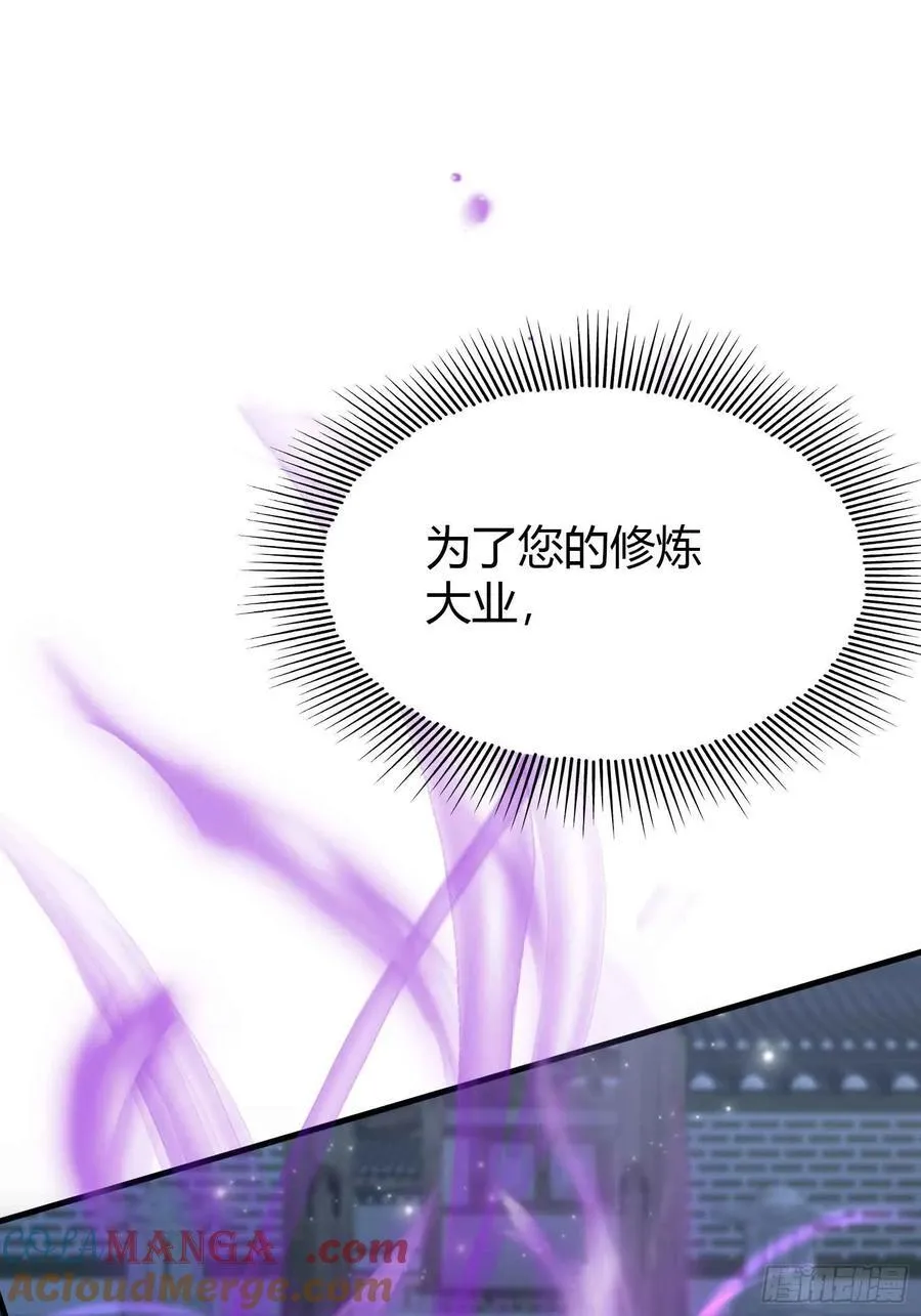 第69话 主人的未来交给我！ 第28页
