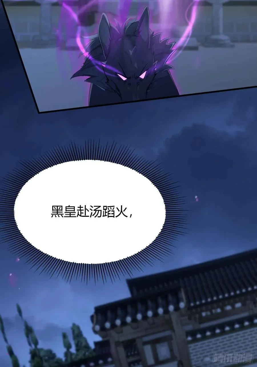 第69话 主人的未来交给我！ 第29页