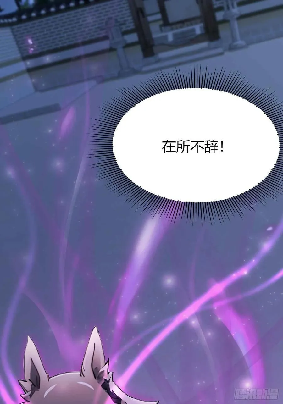 第69话 主人的未来交给我！ 第30页