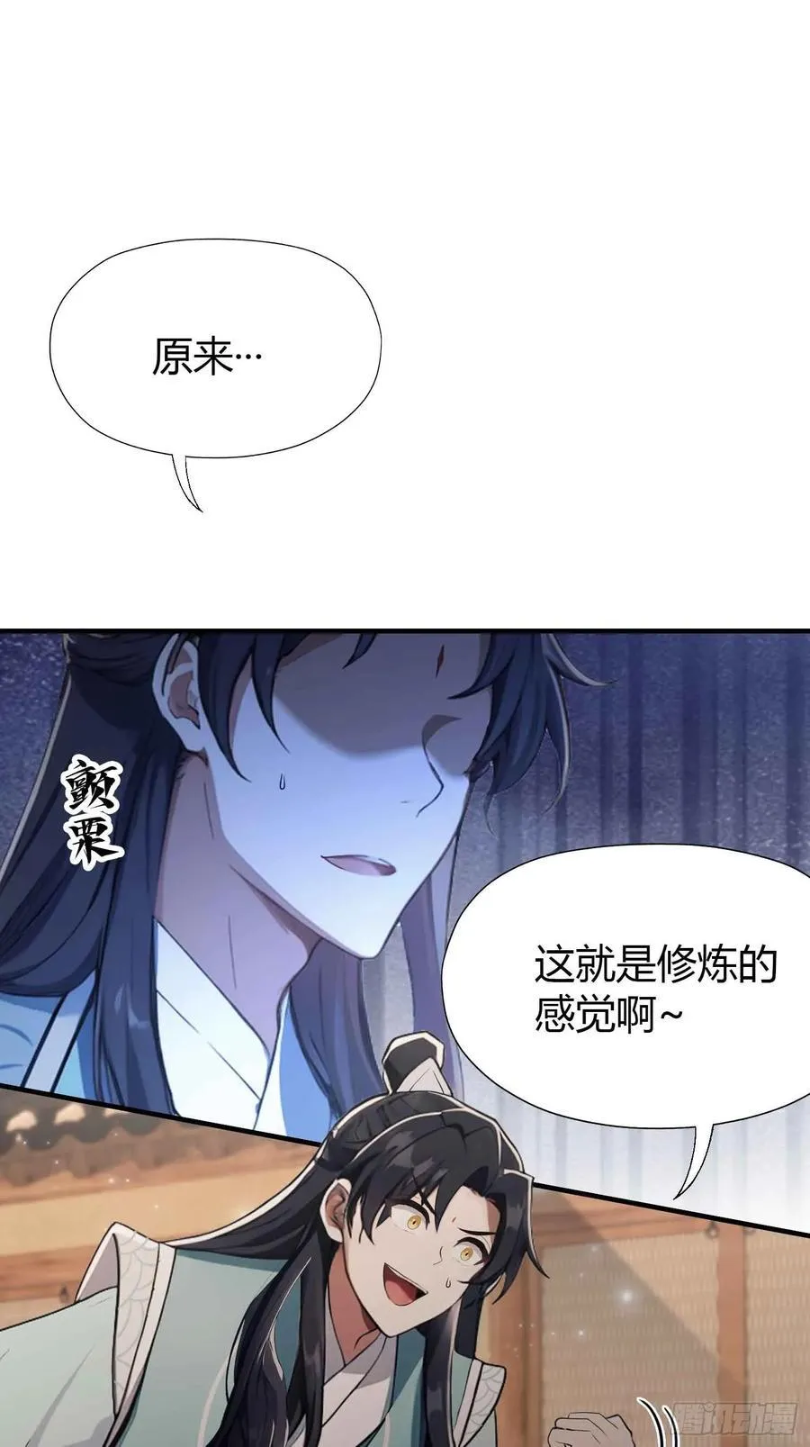 第69话 主人的未来交给我！ 第36页