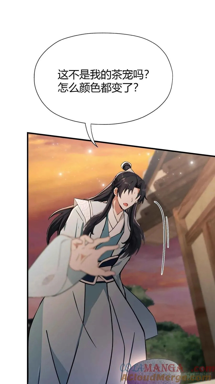 第69话 主人的未来交给我！ 第40页