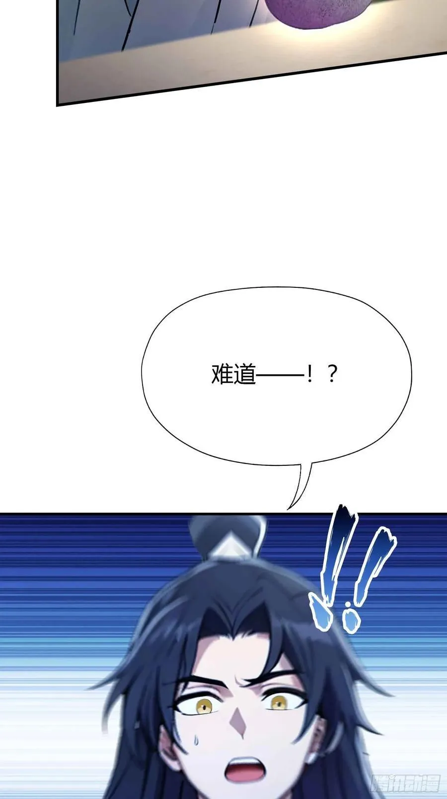 第69话 主人的未来交给我！ 第41页